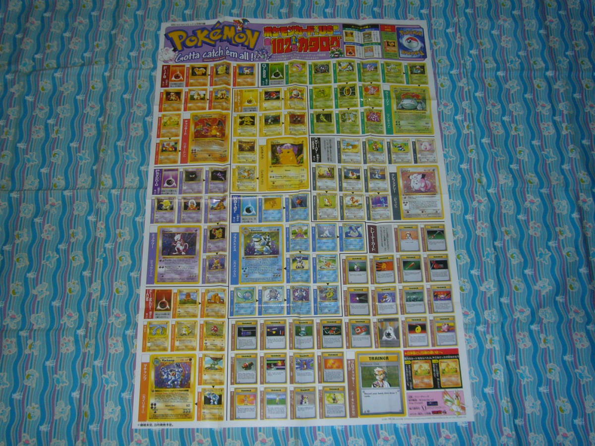 ヤフオク! -「ポスターカタログ」(ポケモンカードゲーム