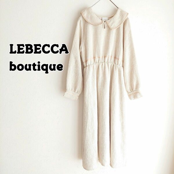 LEBECCA bnutique ロングワンピース レベッカブティック 1061