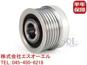 BMW E82 E88 E87 E84 X1 オルタネーター プーリー (BOSCH製オルタネーター 12317533270等に適合) 116i 118i 120i 18i 12317560483