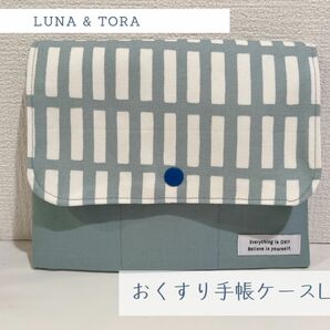 【送料込み】エメラルドグリーンのおくすり手帳ケース　自立支援受給者証　母子手帳S・Mサイズ対応