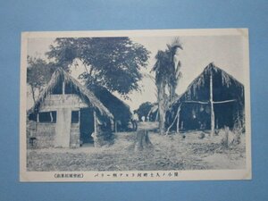 j4120戦前南米ブラジル移民絵葉書　パラー州アカラ河畔土人の小屋　南米拓殖会社