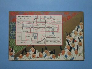 j4098明治大正期絵葉書　共保生命保険株式会社所在図　京都　地図　公家