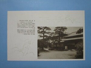 j4453戦前絵葉書　山口県防府市　大観楼　明治天皇三田尻行在所