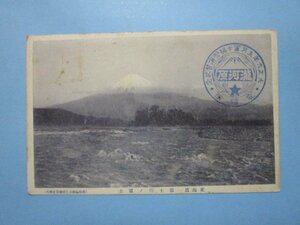 e9775明治大正期絵葉書　東海道富士川の富士