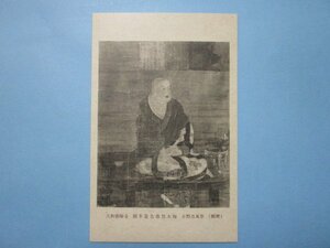 e439大和薬師寺　慈恩大師　小野道風筆絵葉書