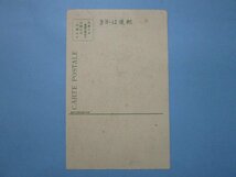 e676熊本日奈久名勝日奈久温泉町の入口絵葉書_画像2