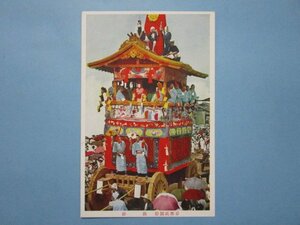 e816京都祇園祭　鶏鉾絵葉書　山車