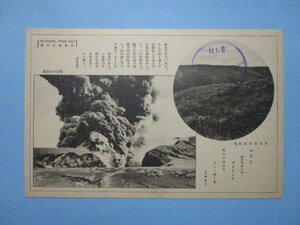 e1936熊本阿蘇　大観峰の放牧場と噴火口の活動絵葉書