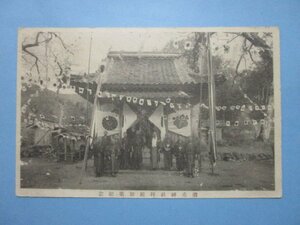 e1790酒垂神社拝殿新築記念絵葉書