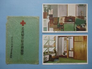 e2384日本赤十字社大阪支部病院看護婦寄宿舎修？寮絵葉書4枚