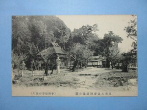 e2199筑前太宰府神社北公園絵葉書　福岡県