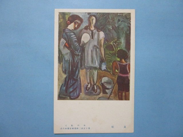 世界的に 中川紀元 版画(かすみ版) 伊那の谷 額入り 書画、骨董品