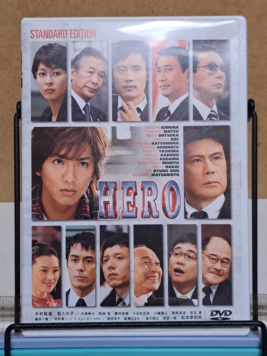 HERO DVD-BOX〈7枚組〉新品 木村拓哉 cutacut.com