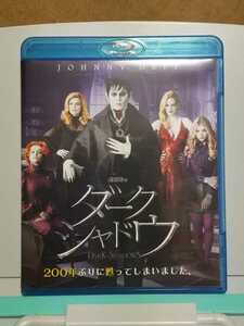 ダーク・シャドウ # ジョニー・デップ / ティム・バートン 監督 セル版 中古 ブルーレイ Blu-ray + DVD 2枚組