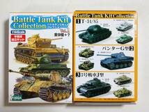 バトルタンクキットコレクション Vol.1■ノーマルコンプ+シークレット1種＝10種セット■戦車■エフトイズ_画像3