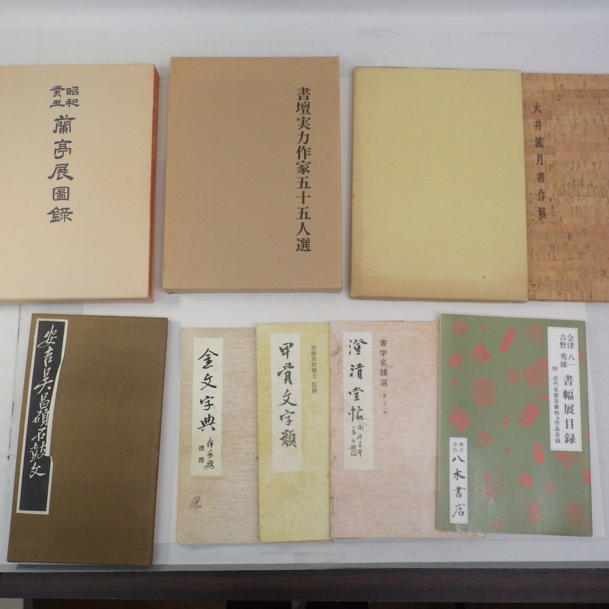 ヤフオク! -「書道 折帖」(書道) (アート、エンターテインメント)の