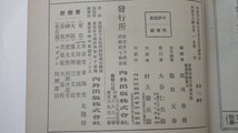 大正時代雑誌「地球・温泉号」大正13年7月号/内外出版/朝鮮・支那・国内各地温泉など/イタミ有　SL_画像5