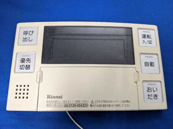 COQ226 Rinnai BC-220V 給湯器リモコン リンナイ 動作未確認 現状品 JUNK 送料無料