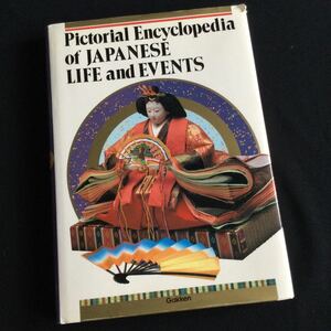 日本文化　紹介　英文　洋書　英語　本　生活様式　行事　イベント　学研　図鑑　図録