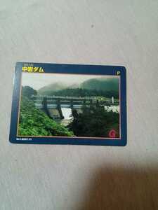 新品 ダムカード 中岩ダム 栃木県 Ver1.0