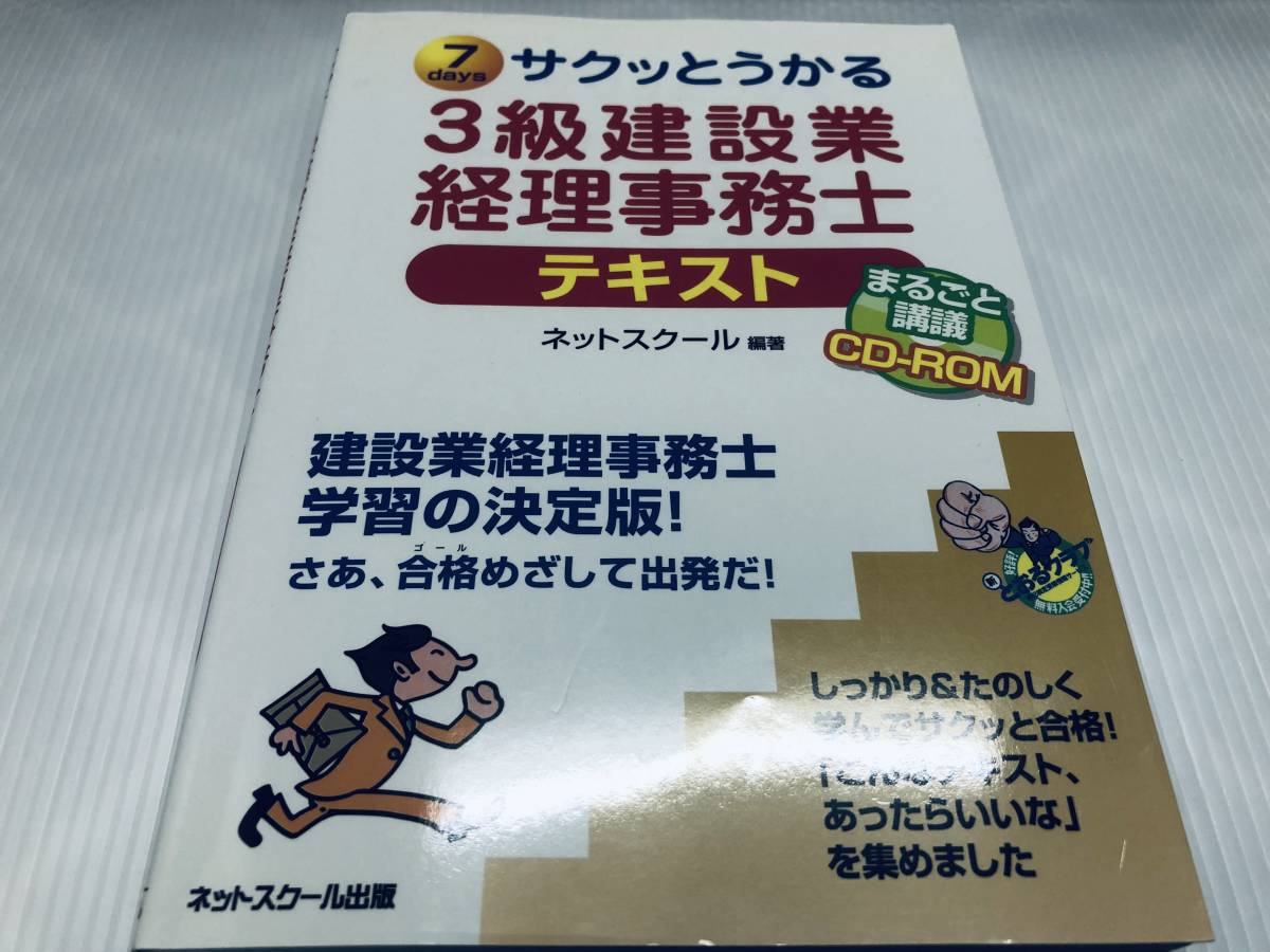 2023年最新】ヤフオク! -建設業経理事務士3級の中古品・新品・未使用品一覧