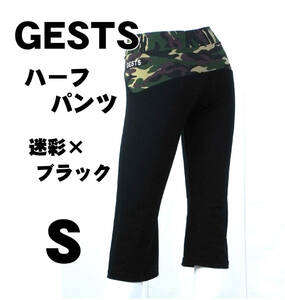 在庫限り：GESTS ハーフ ブラック Ｓ ウエスト部迷彩柄 トレーニング・フィットネスウェア スパッツ #GESTSパンツ正規品 日本製