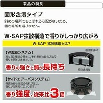 送料無料！(ゆうパケット大発送) カーメイト サイ ソリッド コーション 消臭剤入り芳香剤 ラグジームスク 3個で1セット【G1551】_画像3