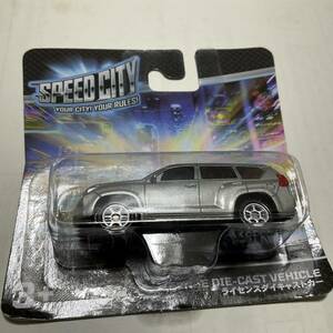 新品未開封 WELLY SPEED CITY　トヨタ　ランドクルーザー　ランクル　シルバー