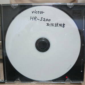 ビクター Victor S-VHS ビデオカセットレコーダー HR-S200（本体）＆ リモコン（LP20667-001) ＆ 取説（CD-R）ジャンク品の画像10