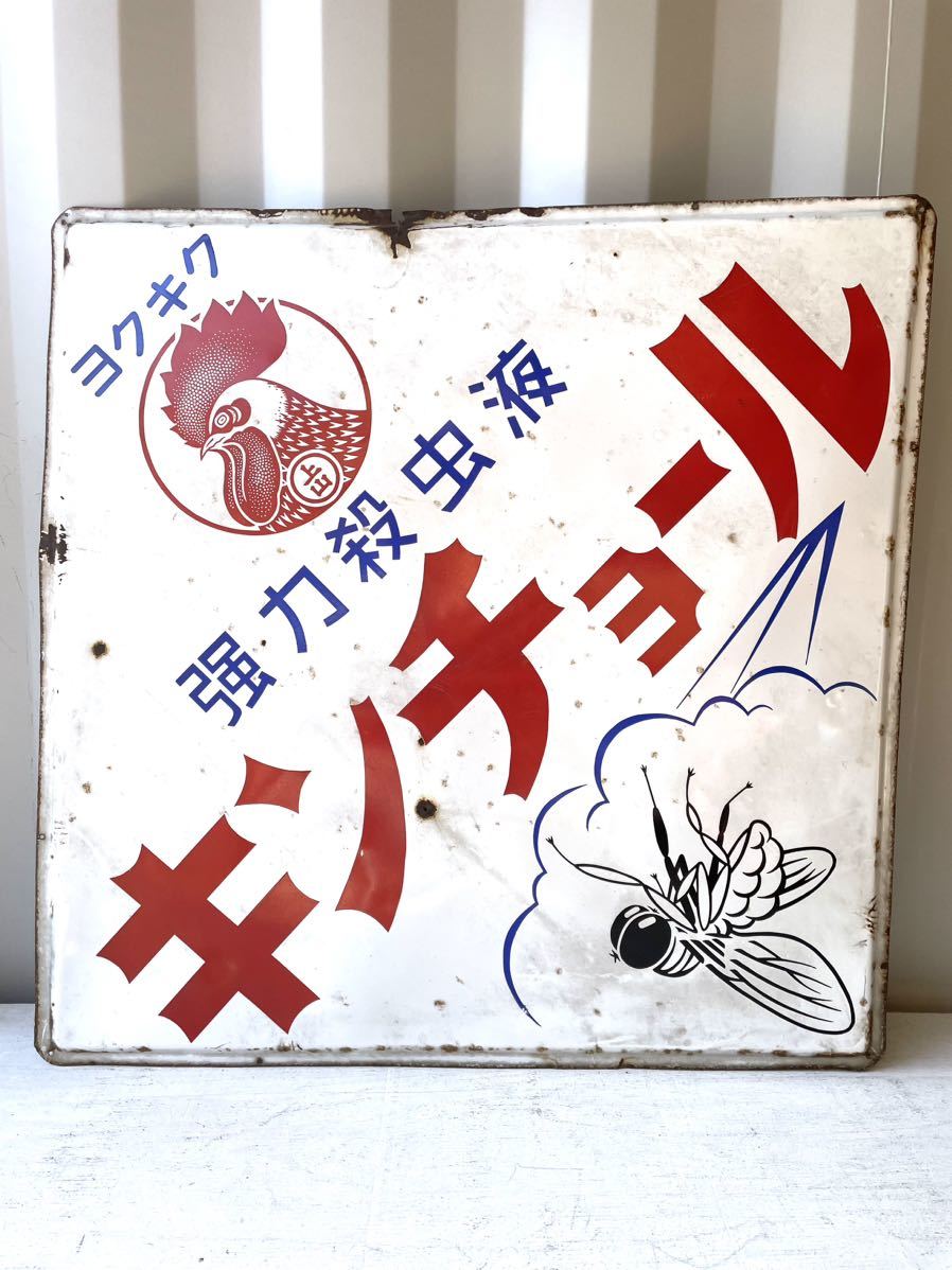 ホーロー看板 キンチョウ 蚊取線香 キンチョール アウトレット直販店