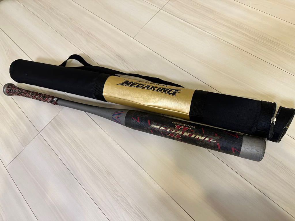 15750円 激安買取 店舗 ミズノビヨンドマックスメガキングII ソフト
