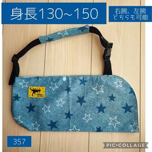 骨折 麻痺 アームホルダー アームスリング 三角巾 子供用 130~150