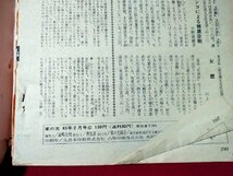 ｆ▼▼　家の光　昭和45年2月号　家の光協会　田植機の選び方・使い方　松尾静麿　食卓を脅かす食品添加物　/K35_画像5