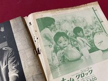 ｓ▼▼　難あり　昭和39年8月10日号　週刊文春　文春えんま帖 舞台女優を採点する　文藝春秋新社　書籍　雑誌　　 /　 K31_画像3