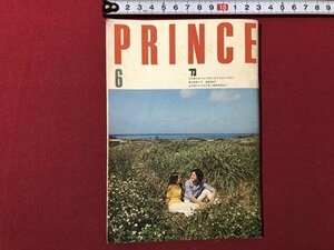 ｍ▼▼　昭和冊子　プリンス　PRINCE　昭和48年6月発行　グロリア2600シリーズ新車種登場　ふるさとスカイライン（神戸）　/I73