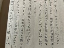 ｓ▼▼　昭和48年　教科書　小学 新国語　六年上　光村図書　書き込み有　当時物　　　 /　 L26_画像6