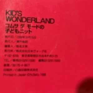 ｓ▼▼ 1998年 日本ヴォーグ社 KID‘S ZONDERLAND コムサデモードの子どもニット あみもの ハンドメイド 手芸   /L20の画像8