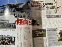 ｓ▼▼　2006年6月号　JWings　Jウイング　自衛隊航空機図鑑　イカロス出版　別冊付録なし　書籍 /　K19上_画像5