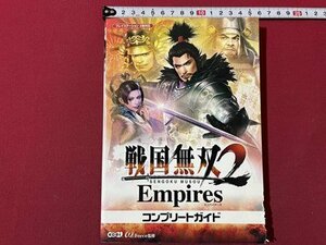 ｓ▼▼　2006年 初版　PS2　戦国無双2 Empores コンプリートガイド　Koei　プレイステーション2版対応　書籍　/　E21