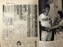 ｍ▼▼　週刊朝日　1985年8-23号　表紙：河野景子　日本はなぜ韓国軍に完敗したか-カナダで現場検証　昭和60年　　 /I75_画像2