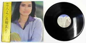 67/* used *LP record * Itsuwa Mayumi . person .