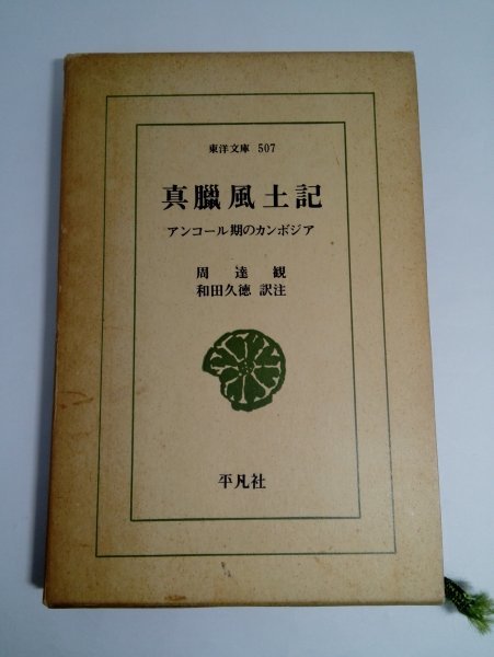 Yahoo!オークション -「平凡社」(世界史) (歴史)の落札相場 Yahoo!オークション -「平凡社」(世界史) (歴史)の落札相場