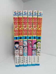 【全国送料込】警察犬物語 石川サブロウ 全６巻セット ジャンプスーパーコミックス/集英社/新書サイズ【即決】