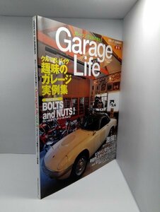 Garage Life ガレージ・ライフ VOL.8 /2001年7月号/クルマ＆バイク/ネコ・パブリッシング