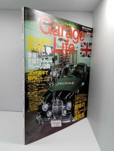 Garage Life ガレージ・ライフ VOL.7 /2001年4月号/クルマ＆バイク/ネコ・パブリッシング