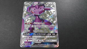 【微キズ】ポケモンカード ポケカ ゲノセクト GX SR 064/060 ③ sm7a 迅雷スパーク