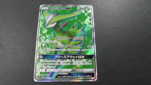 【微キズ】ポケモンカード ポケカ ビリジオン GX SR 061/060 ② sm7a 迅雷スパーク