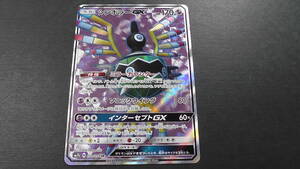 【微キズ】ポケモンカード ポケカ シンボラー GX SR 052/050 ① sm7b フェアリーライズ