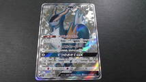 【微キズ】ポケモンカード ポケカ コバルオン GX SR 056/052 ④ sm8a ダークオーダー_画像1