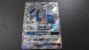 【微キズ】ポケモンカード ポケカ コバルオン GX SR 056/052 ④ sm8a ダークオーダー